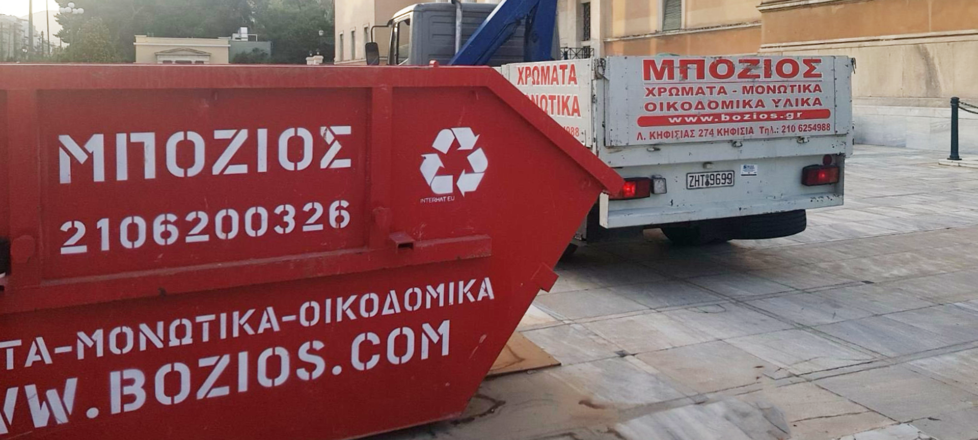 Κάδοι για μπάζα